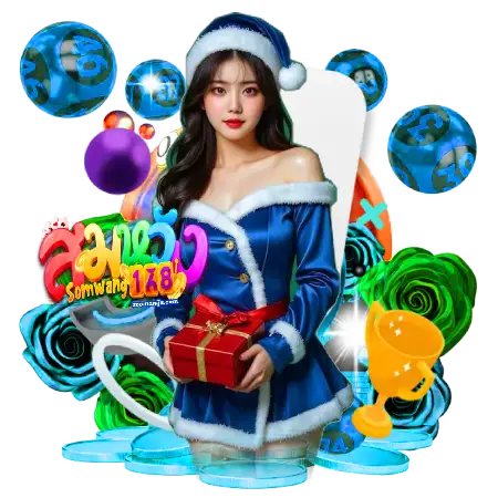 หวยสมหวัง168 เว็บตรง