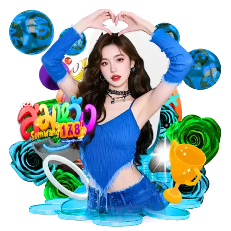 หวยสมหวัง168ออนไลน์